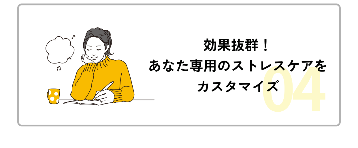特徴04和やかで楽しい雰囲気なので想いを伝えやすい
